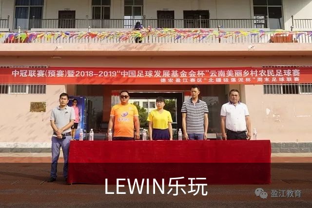 LEWIN乐玩